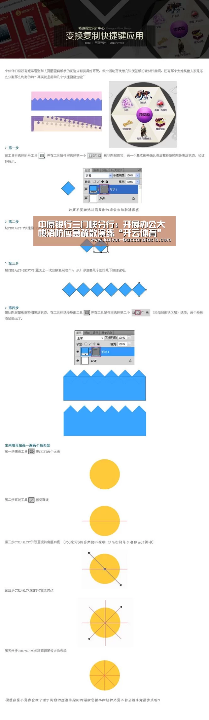 中原银行三门峡分行:开展办公大楼消防应急疏散演练“开云体育”(图1) 开云足球