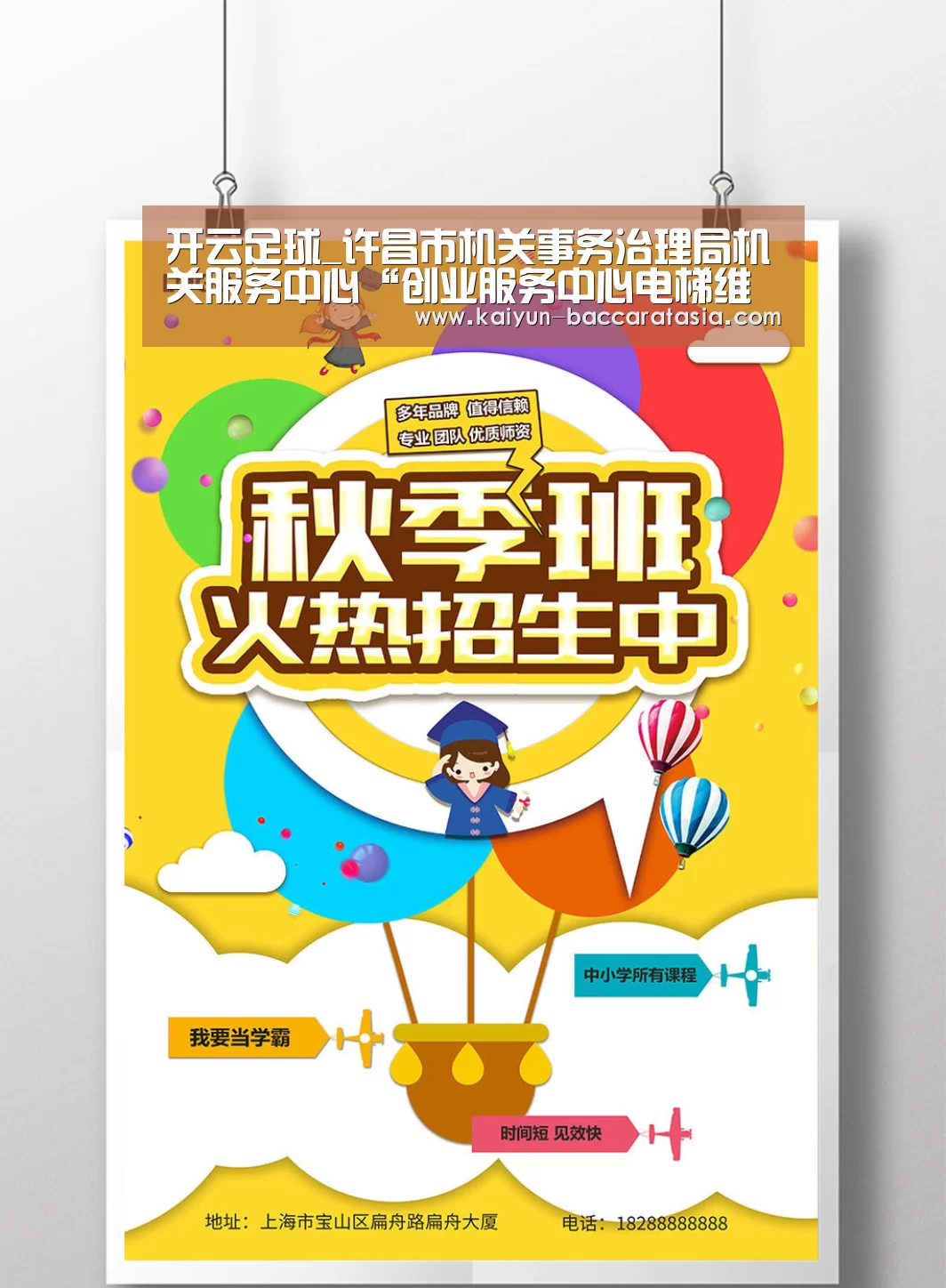 开云赛事
